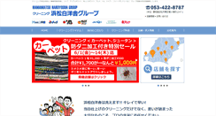 Desktop Screenshot of h-hakuyosha.com