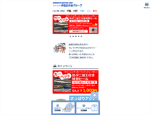 Tablet Screenshot of h-hakuyosha.com
